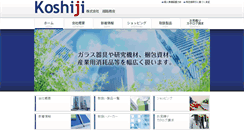 Desktop Screenshot of koshiji.co.jp