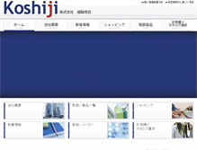 Tablet Screenshot of koshiji.co.jp